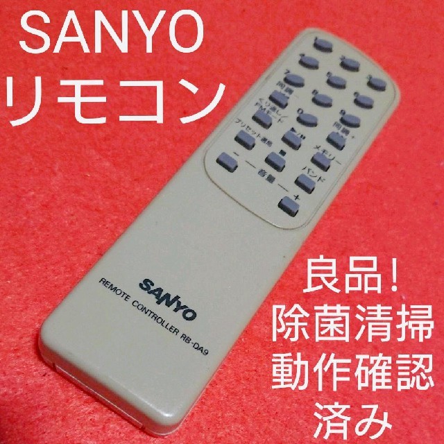 SANYO(サンヨー)のSANYO 純正 オーディオ リモコン RB-DA9 スマホ/家電/カメラのオーディオ機器(その他)の商品写真