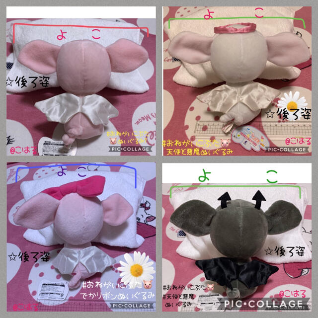 おねがいこぶた🐷ぬいぐるみ4つセット エンタメ/ホビーのおもちゃ/ぬいぐるみ(ぬいぐるみ)の商品写真