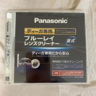 パナソニック(Panasonic)のディーガ専用　ブルーレイレンズクリーナー　湿式(その他)