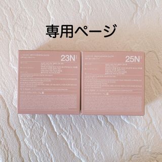 ラネージュ(LANEIGE)のさーやさん専用ページ(ファンデーション)