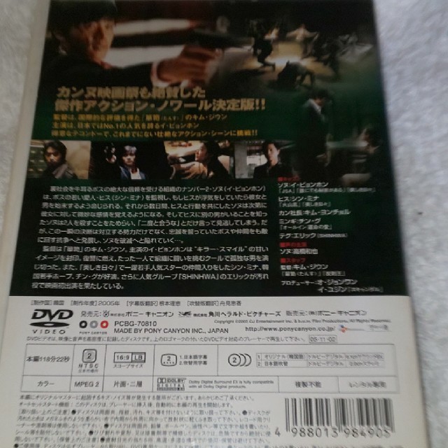 甘い人生 DVD エンタメ/ホビーのDVD/ブルーレイ(韓国/アジア映画)の商品写真