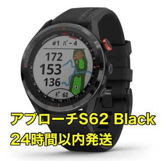 ガーミン(GARMIN)のなおき様専用GARMIN ガーミン　アプローチ　S62 新品未使用(その他)