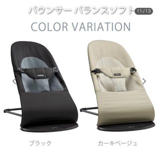 ベビービョルン(BABYBJORN)の週末限定値下げ！ベビービョルン バウンサー バランス ソフト ブラック(その他)