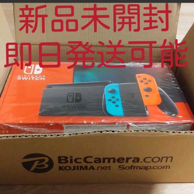 【新品未開封】Nintendo Switch JOY-CON…