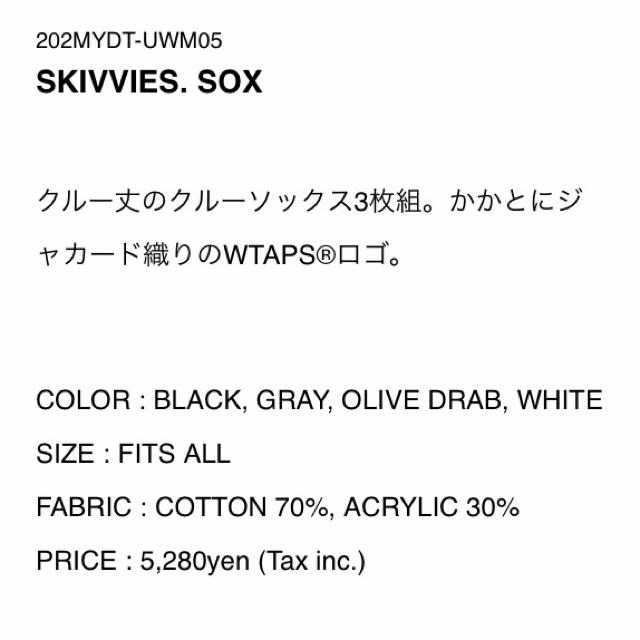 W)taps(ダブルタップス)の新品【3足セット】WTAPS SKIVVIES. SOX WHITE  メンズのレッグウェア(ソックス)の商品写真