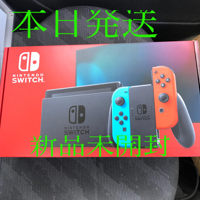 Nintendo Switch新品未開封1年間保証有