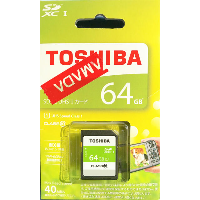 東芝(トウシバ)のSDXC UHS-I カード　64GB スマホ/家電/カメラのスマートフォン/携帯電話(その他)の商品写真