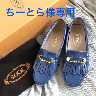 トッズ(TOD'S)の最終売り切り価格！TOD'S☆トッズエナメルローファー☆極美品☆(ローファー/革靴)