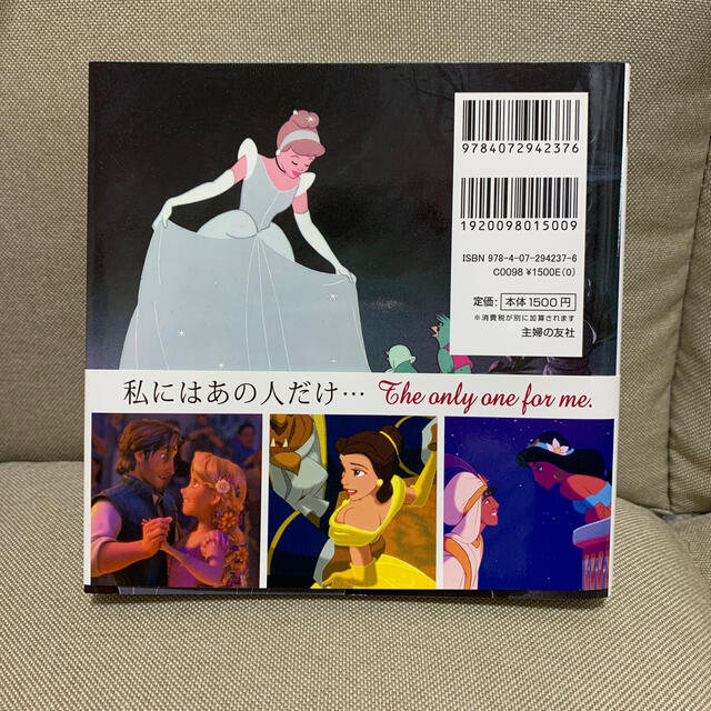 Disney ディズニー プリンセス 愛の言葉 本の通販 By Mary ディズニーならラクマ Disney ディズニー プリンセス 愛の言葉 本の通販 By Mary ディズニーならラクマ
