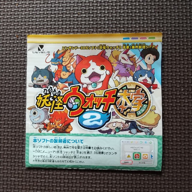 ニンテンドー3ds 妖怪ウォッチ2 本家 3dsの通販 By Akko 87 S Shop ニンテンドー3dsならラクマ