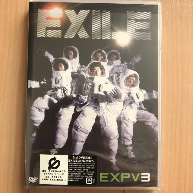 EXILE(エグザイル)のEXPV　3 DVD エンタメ/ホビーのDVD/ブルーレイ(ミュージック)の商品写真