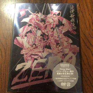 ジャニーズ(Johnny's)の滝沢歌舞伎ZERO（初回生産限定盤） DVD(舞台/ミュージカル)