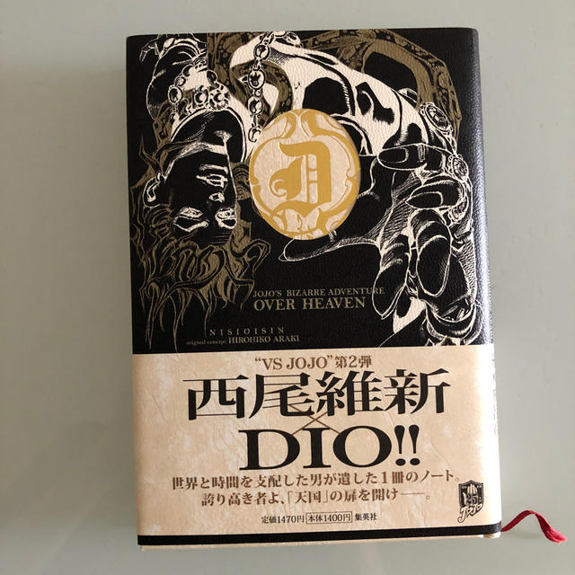 jojo s bizarre adventure over heavenの通販 By かめ925 S Shop ラクマ jojo s bizarre adventure over heavenの通販 By かめ925 S Shop ラクマ