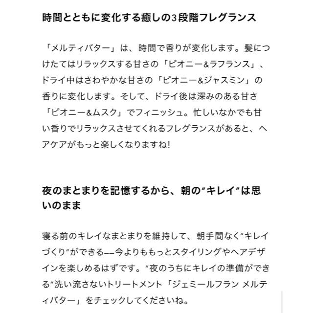 ミルボン(ミルボン)の高評価！広がる髪、癖毛にも効果抜群 新品ジェミールフランメルティバター コスメ/美容のヘアケア/スタイリング(ヘアケア)の商品写真