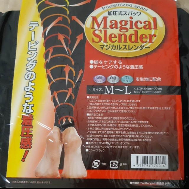 マジカルスレンダー　M〜L コスメ/美容のダイエット(エクササイズ用品)の商品写真