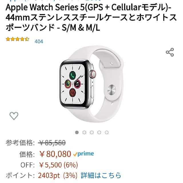 Apple Watch(アップルウォッチ)のApple watch series5(GPS+ Cellularモデル) メンズの時計(腕時計(デジタル))の商品写真