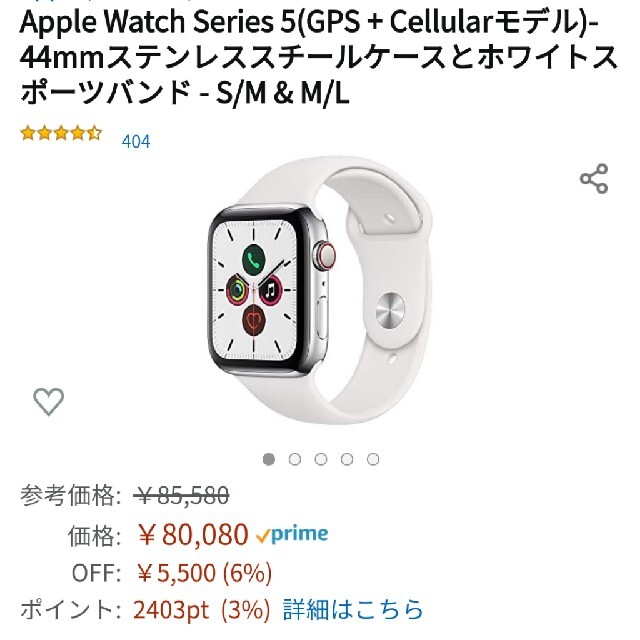 Apple watchseries5(GPS + Cellularモデル)