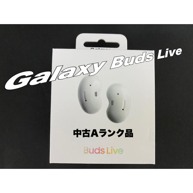 Galaxy Buds Live Aランク品 国内正規品