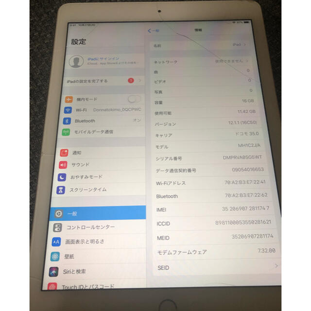 iPad Air2 16GB  ※画面割れ 2