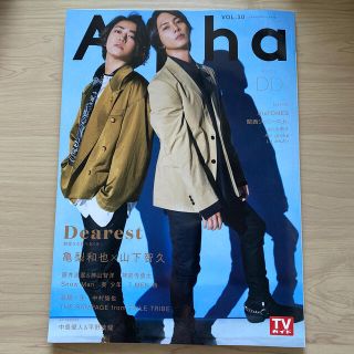 ＴＶガイド Ａｌｐｈａ　亀梨和也×山下智久(アート/エンタメ)