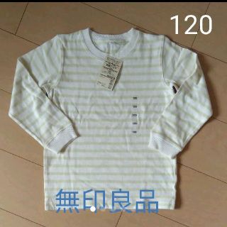 ムジルシリョウヒン(MUJI (無印良品))の【新品】無印良品　天竺編み長袖Tシャツ　ボーダーカットソー ロンT(Tシャツ/カットソー)