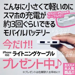 モバイルバッテリー　充電器　充電バッテリー　iphone　android　対応(iPhoneケース)