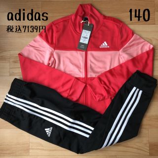 アディダス(adidas)のadidas アディダス♥ジャージ上下 セットアップ ピンク 140(その他)