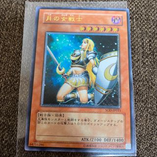 ユウギオウ(遊戯王)の流様専用 月の女戦士 遊戯王 カード レリーフ(その他)