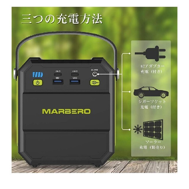 MARBERO ポータブル電源 M87 22500mAh/83.25Wh 小型  インテリア/住まい/日用品の日用品/生活雑貨/旅行(防災関連グッズ)の商品写真