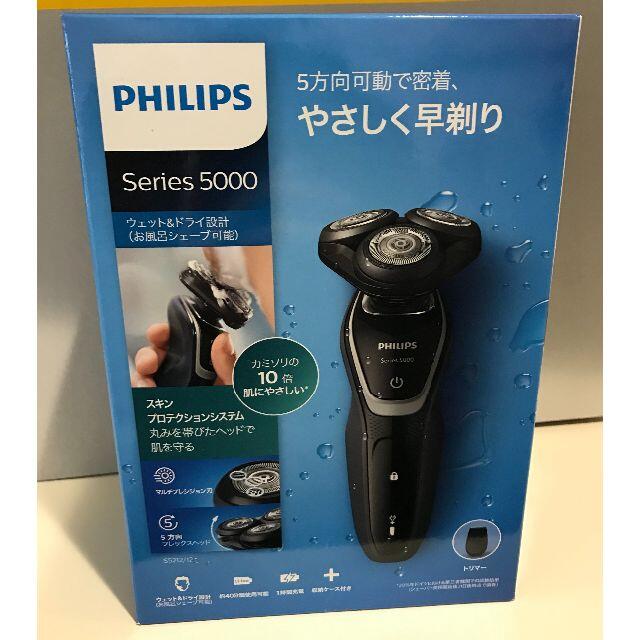 フィリップス   電気シェーバー S5212/12スマホ/家電/カメラ