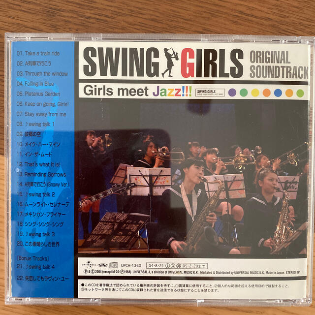 「SWING GIRLS」オリジナル・サウンドトラック エンタメ/ホビーのCD(映画音楽)の商品写真