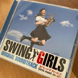 「SWING GIRLS」オリジナル・サウンドトラック(映画音楽)