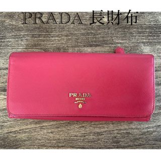 プラダ(PRADA)のPRADA  長財布 SAFFIANO METAL OROピンク(PEONIA)(財布)