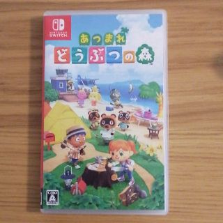 ニンテンドースイッチ(Nintendo Switch)の【はる様専用】あつまれ どうぶつの森 Switch(家庭用ゲームソフト)