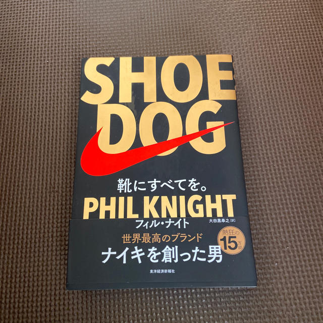 ＳＨＯＥ　ＤＯＧ 靴にすべてを。　NIKE エンタメ/ホビーの本(ビジネス/経済)の商品写真