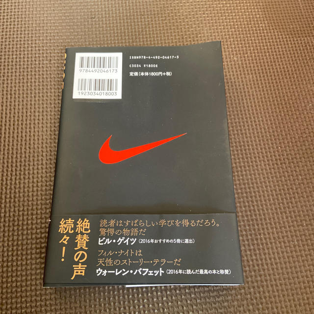 ＳＨＯＥ　ＤＯＧ 靴にすべてを。　NIKE エンタメ/ホビーの本(ビジネス/経済)の商品写真