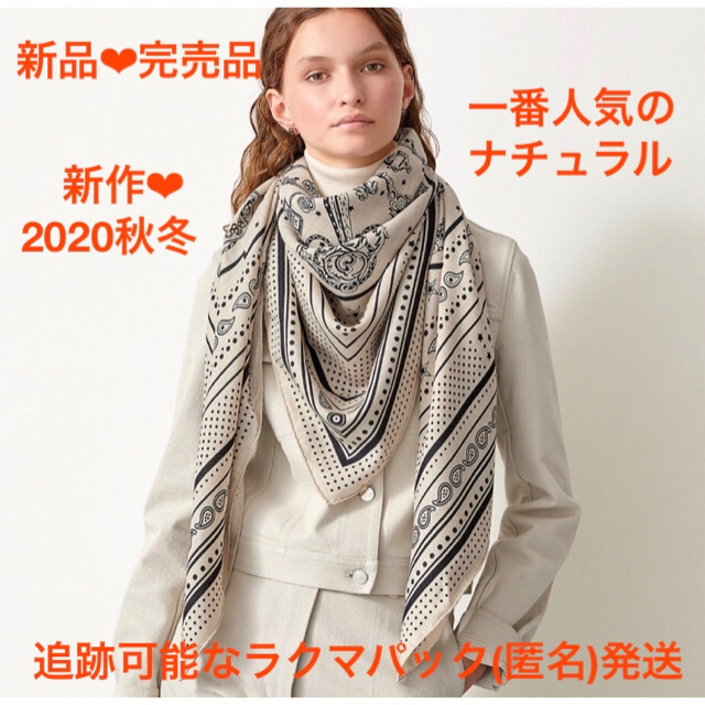 美品　エルメス　カシシル  2020