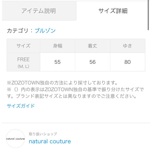 natural couture(ナチュラルクチュール)のダウン風ブルゾン レディースのジャケット/アウター(ブルゾン)の商品写真