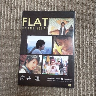 向井理　FLAT DVD(アイドル)