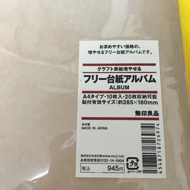 MUJI (無印良品)(ムジルシリョウヒン)のNatsumi様専用 無印良品 アルバム インテリア/住まい/日用品のインテリア/住まい/日用品 その他(その他)の商品写真