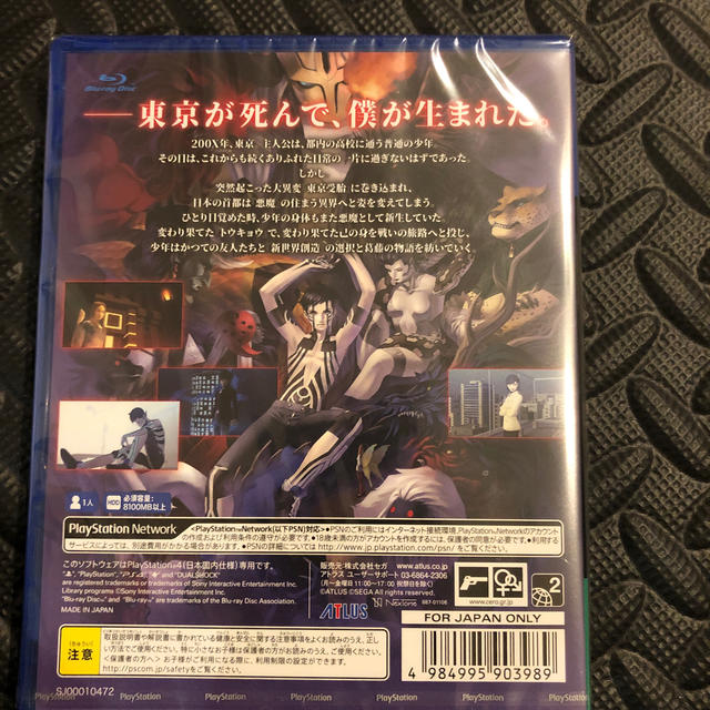 PlayStation4(プレイステーション4)の新品未開封　真・女神転生III ノクターン   NOCTURNE PS4 エンタメ/ホビーのゲームソフト/ゲーム機本体(家庭用ゲームソフト)の商品写真