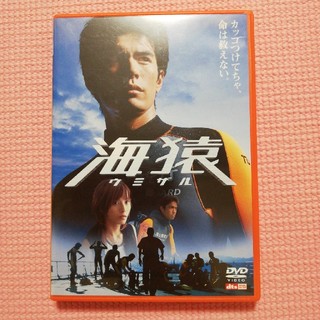 海猿（低価格版） DVD(日本映画)