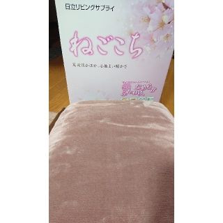 ヒタチ(日立)の日立　電気毛布(電気毛布)