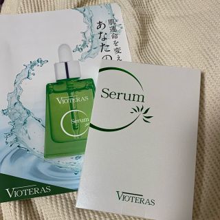 シーセラム　VIOTERAS ヴィオテラスCセラム(美容液)