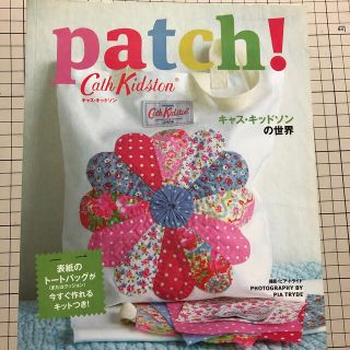 キャスキッドソン(Cath Kidston)のキャス・キッドソンの世界ｐａｔｃｈ！(趣味/スポーツ/実用)