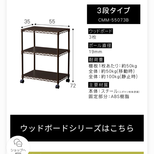 アイリスオーヤマ(アイリスオーヤマ)のみーな様専用★カラーメタルラックウッドボード付き CMM-55073B  インテリア/住まい/日用品の収納家具(棚/ラック/タンス)の商品写真