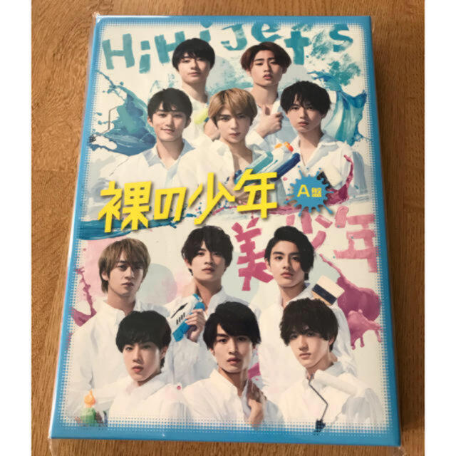 裸の少年　A盤　DVD 新品未開封