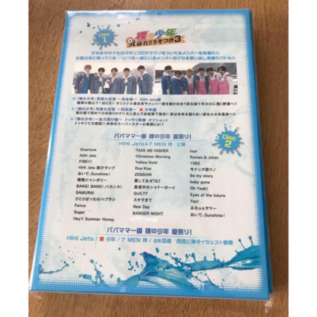 裸の少年　A盤　DVD 新品未開封