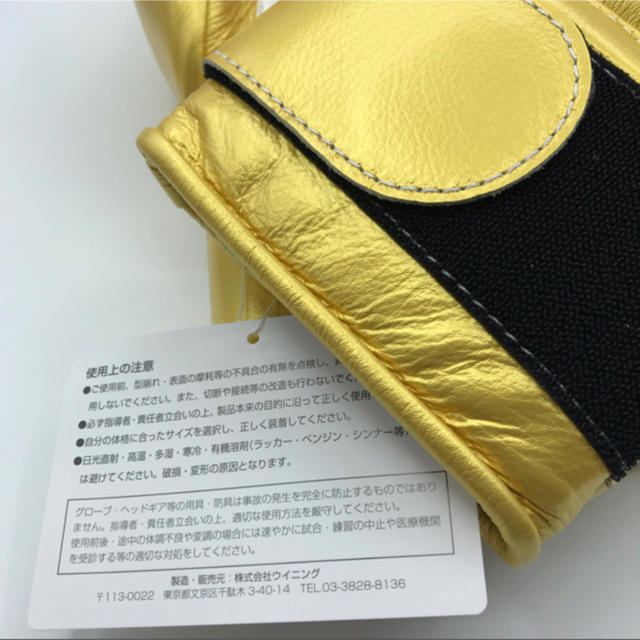 Winning(ウイニング )ボクシンググローブ 14オンス ゴールド Winning(ウイニング )ボクシンググローブ 14オンス ゴールド