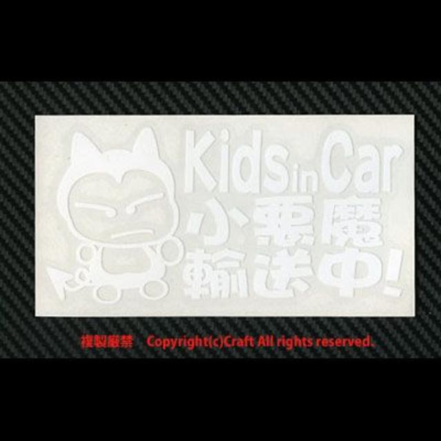 Kids in Car 小悪魔輸送中!/ステッカー(fo/白）15cm×7.5 キッズ/ベビー/マタニティの外出/移動用品(その他)の商品写真